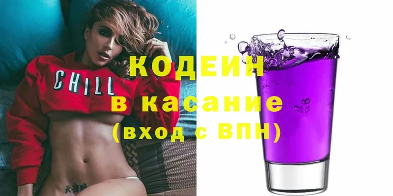 Кодеин Purple Drank  где найти   Чайковский 