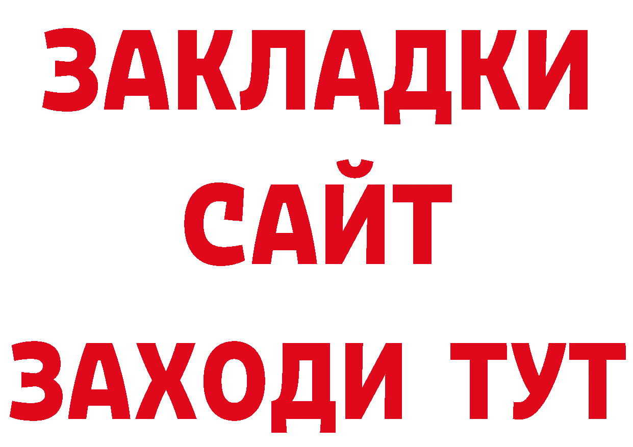 Где продают наркотики? площадка как зайти Чайковский