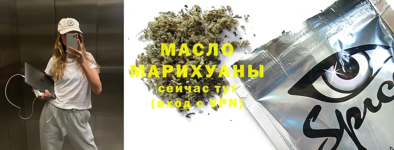 где можно купить наркотик  Чайковский  ТГК THC oil 